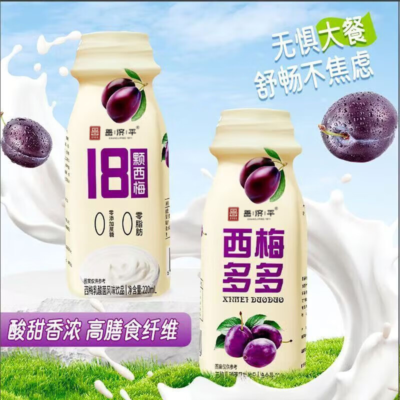 昌济平无糖酸奶0糖0脂减肥专用0蔗糖0脂肪减肥脱脂代糖饱腹抗饿 西梅多多整箱220·mL*10瓶【爆款强推】