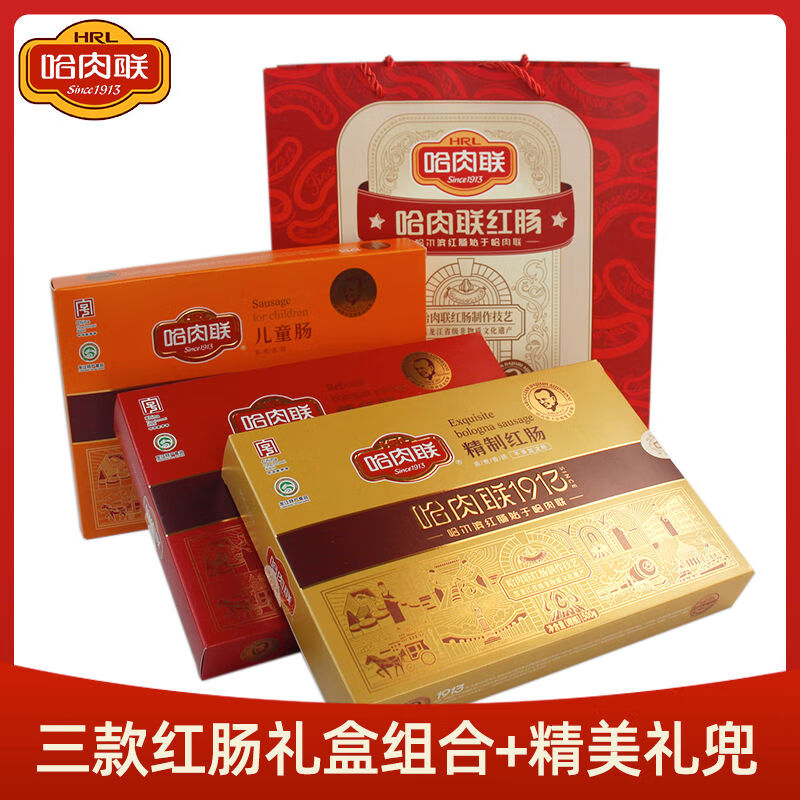 哈肉聯(lián)紅腸禮盒精制紅腸500g2哈爾濱特產(chǎn)香腸豬肉腸熟食開(kāi)袋即食 三款組合1340g贈(zèng)禮兜