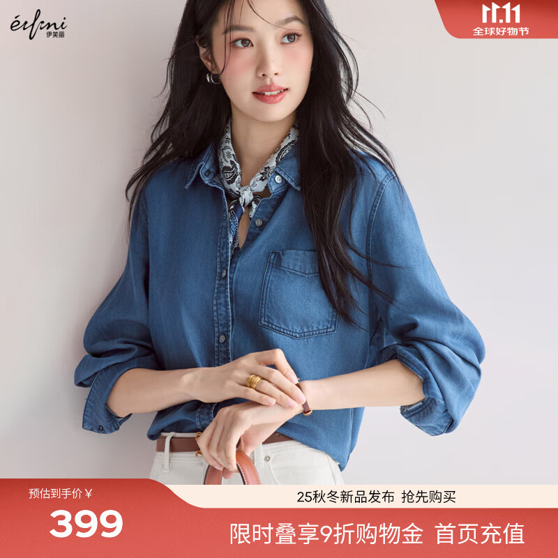 伊芙丽（eifini）蒋欣代言天丝凉感无弹薄款百搭正肩牛仔衬衫2025新款女衬衫 牛仔蓝 S 80-105斤