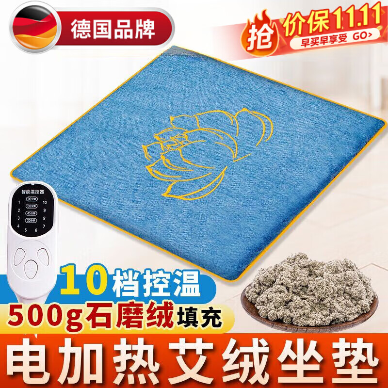 WCZ厨房小工具其它厨房小工具德国电加热艾灸坐垫臀部热敷坐垫办公室 绿色加热坐垫10档控温200g