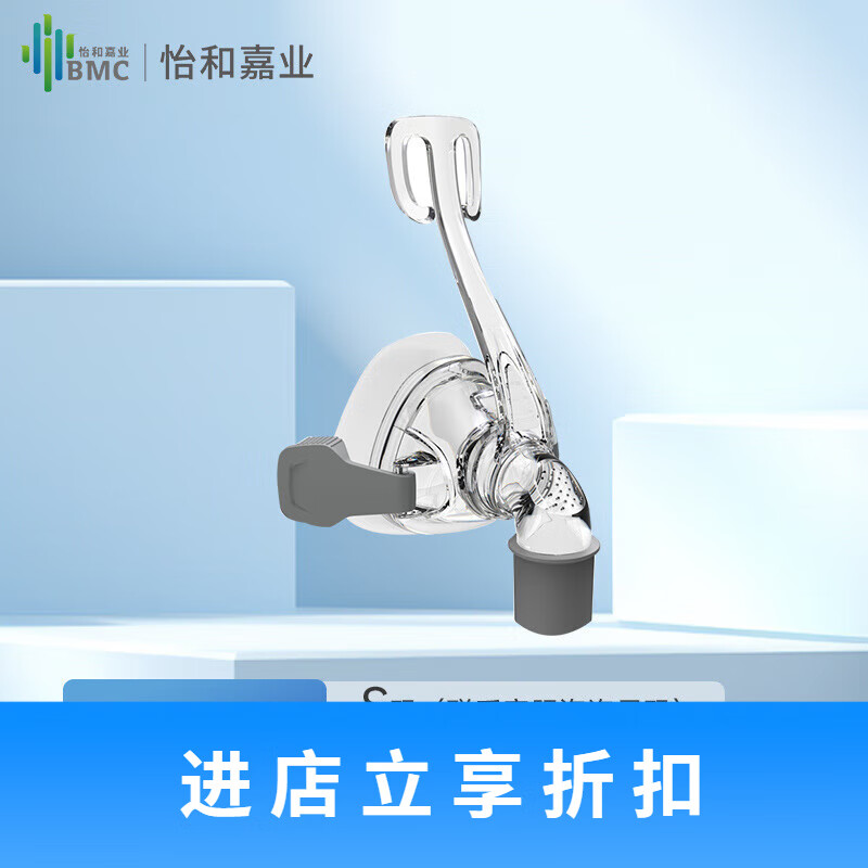 瑞迈特呼吸机面罩头带肺气肿家用氧气睡眠止鼾打鼾口鼻罩通用配件 【鼻罩-NM4】 S码