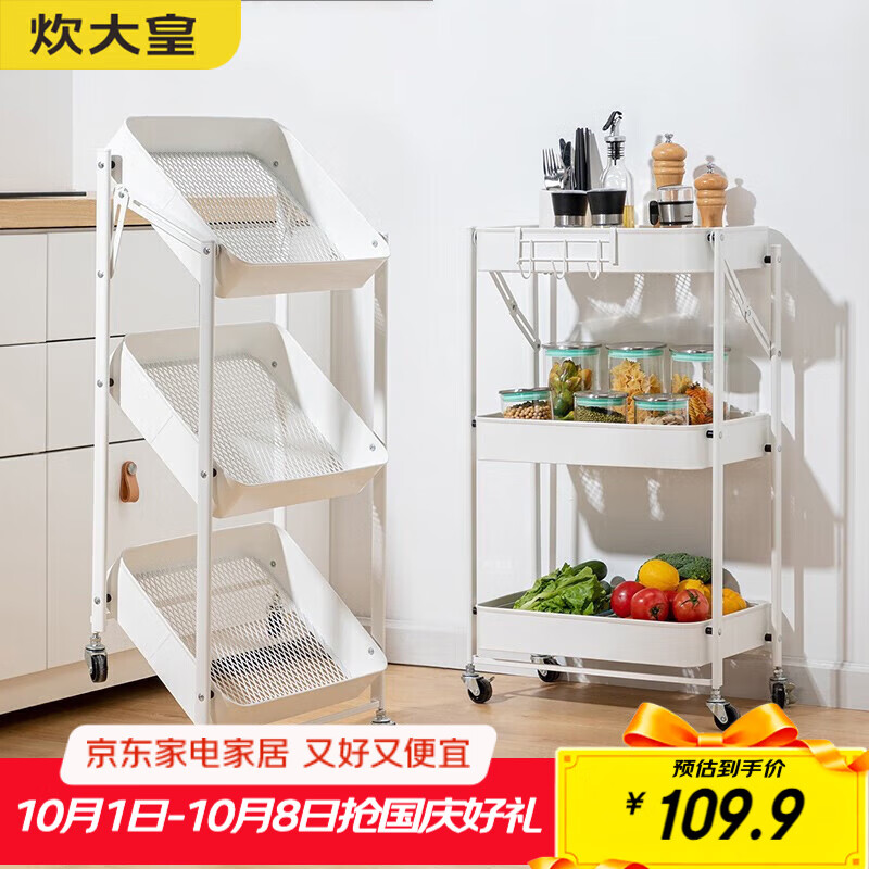 炊大皇厨房置物架三层仅179.9元