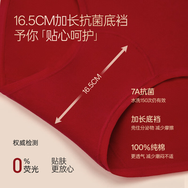 幸棉（LUCKMEEY）本命年马年红色纯棉内裤女士抗菌加长裆中腰无痕透气红色结婚礼盒 红运棉棉礼盒 透气棉感 M 【100-115斤】