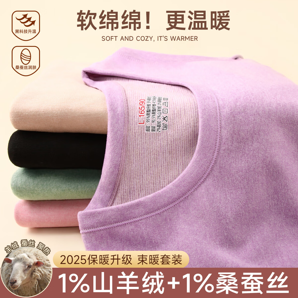 顶瓜瓜保暖内衣情侣款男女柔软亲肤居家外出打底冬秋衣秋裤套装 卡其色 男套装 2XL