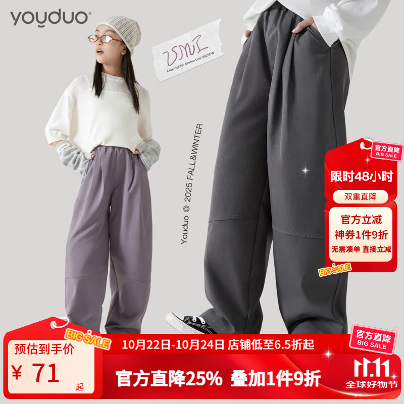 柚朵女童裤子2025秋季新款儿童超好看休闲阔腿裤中大童运动裤亲子童装 深灰 140 cm