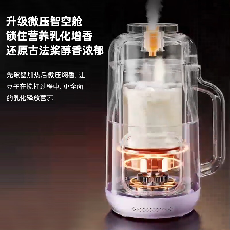 大宇（DAEWOO）【2026年热销推荐】家用破壁机轻音家用豆浆机料理机全自动免煮免滤五谷杂粮大容量榨汁机SM21 25年1.2L炫彩大屏MAX（紫色）