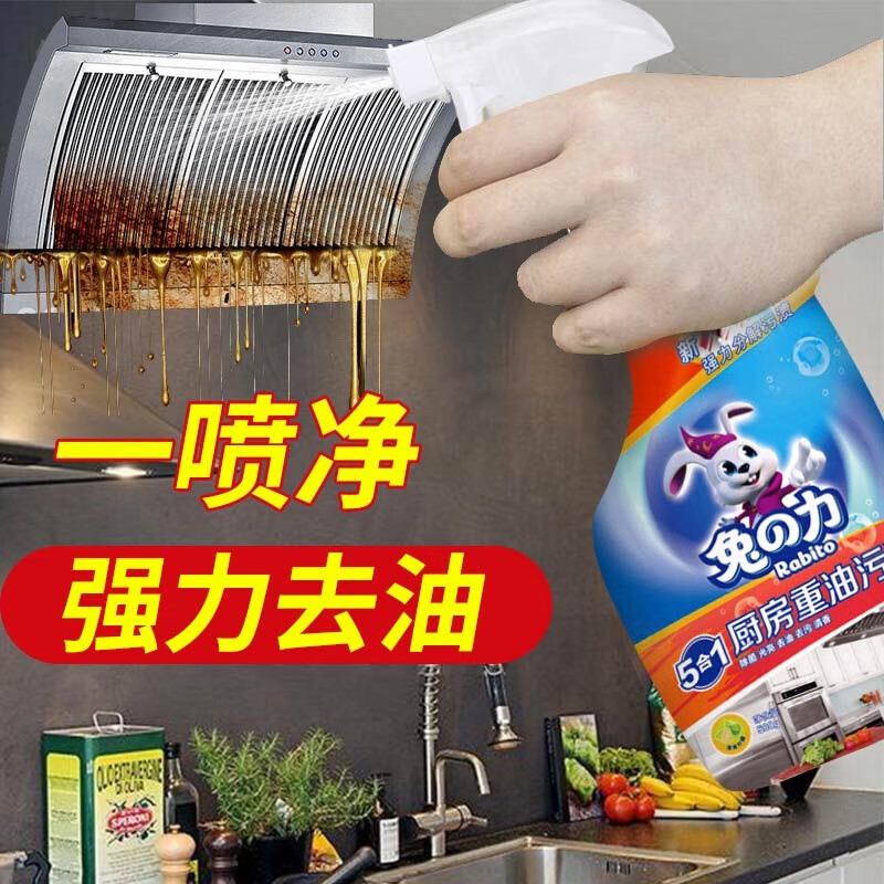 兔力油污净500g 油烟机清洗剂 厨房灶台专用重油去污多功能清洁剂 【强力去油】油污清洁剂*3瓶