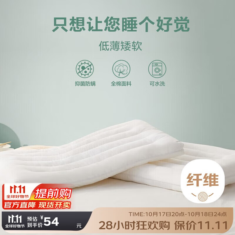博洋（BEYOND）博洋家纺全棉枕头可水洗单人纯棉软枕芯低枕 单只装48*74cm