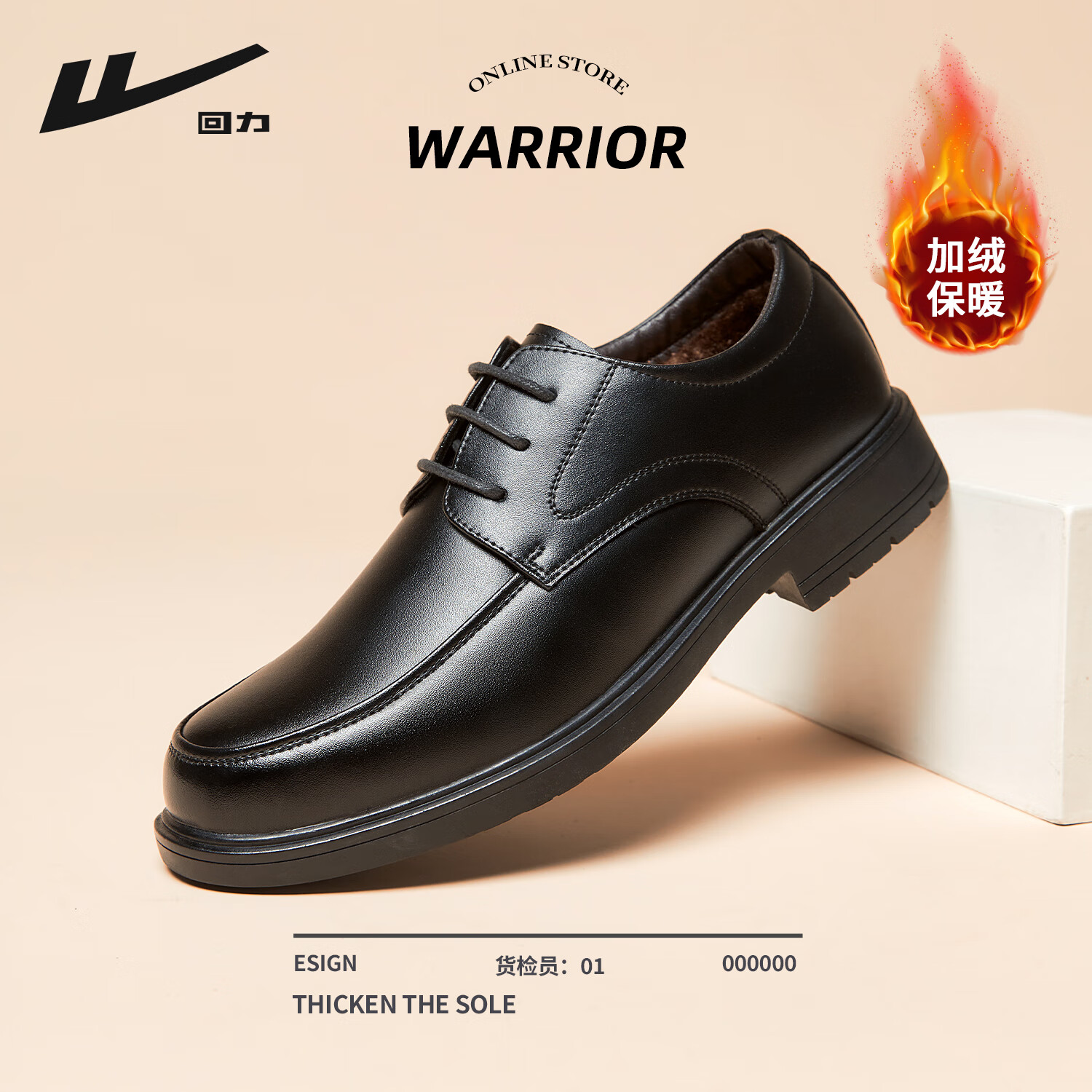 回力皮鞋加绒保暖真皮2025新款商务正装男鞋休闲结婚软底舒适新郎鞋子 黑色【加绒款】 44