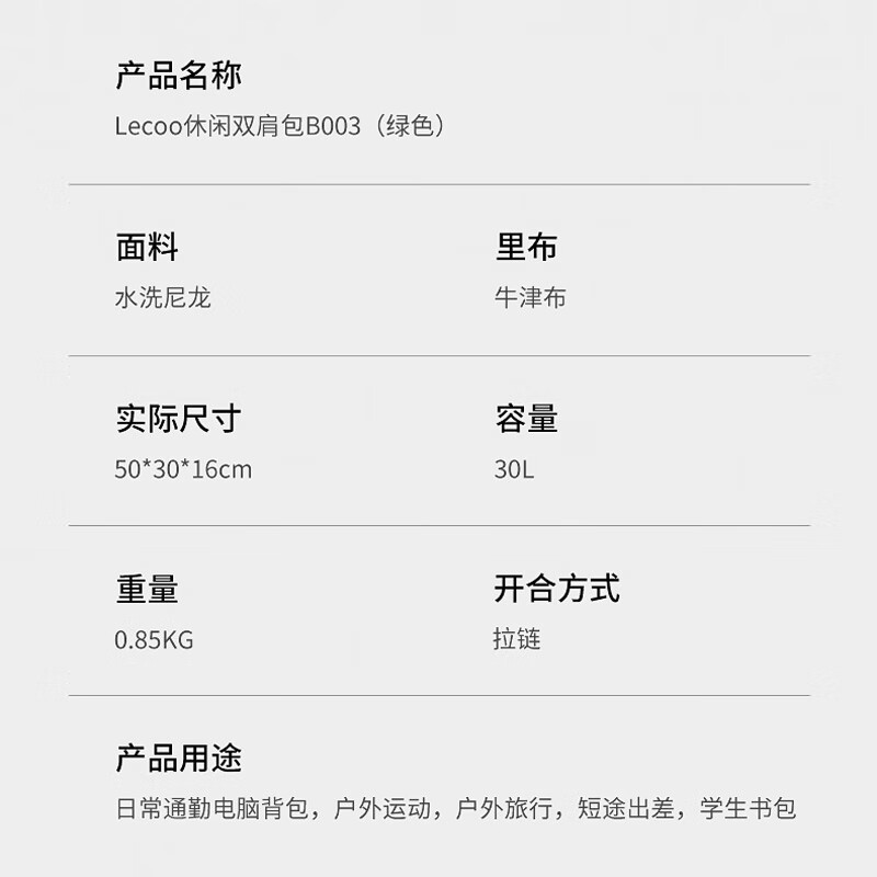 联想来酷Lecoo 笔记本双肩电脑包水洗尼龙 适用联想小米华为苹果MacBook商务通勤出差学生书包 休闲双肩包B003 浅绿色