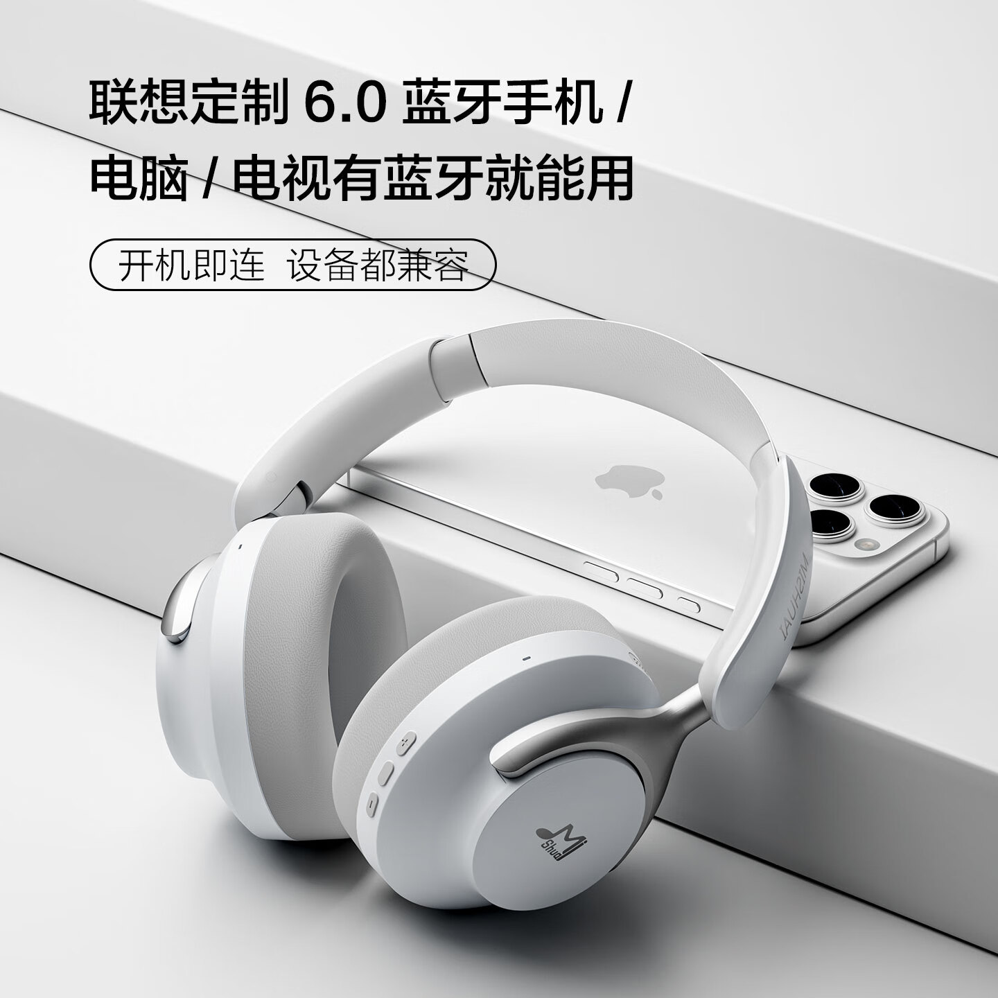 咪帅觉醒MAX头戴式耳机无线蓝牙头戴式降噪耳机ANC主动降噪游戏耳机超长续航高音质超强隔音2025新款 觉醒MAX【云母白】强降噪金标音质超长续航 标配【耳机+普通音频线+充电线】