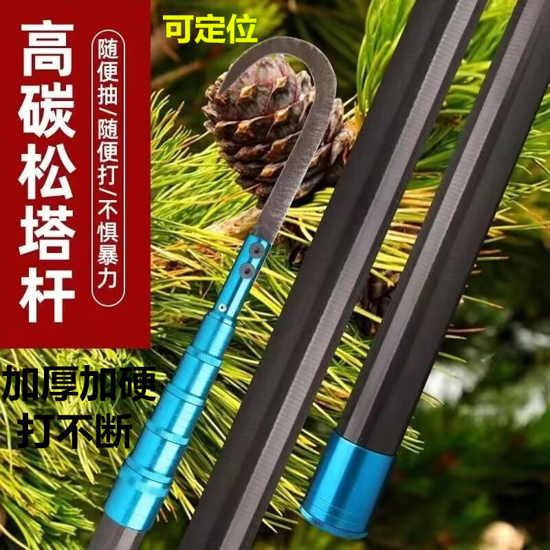暴力抽打松塔杆伸缩杆专用采松塔神器10打核桃12板栗杆特厚打枣新
