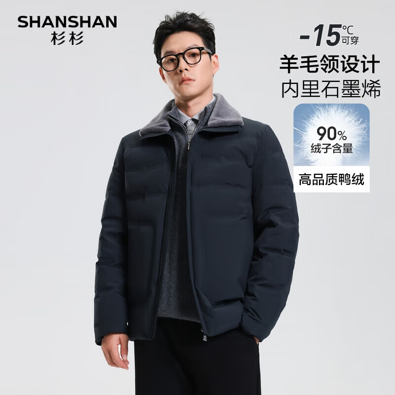 SHANSHAN羽绒服男2025冬季90鸭绒短款商务休闲防风保暖男士翻领外套 藏青色 2XL /185