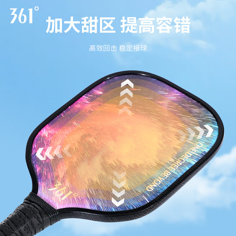 361°高弹性匹克球拍入门级匹克球运动赛事训练级套装 黑紫双拍-赠4球