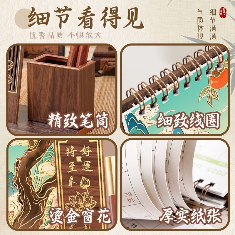 法拉蒙 日历木质2026马年台历办公室创意桌面摆件多功能镂空月历记事行程备忘录精美封面烫金可定制 平安喜乐-笔筒礼盒款
