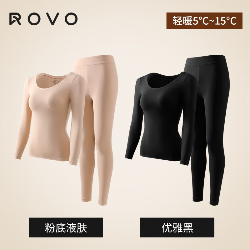 ROVO超薄保暖内衣女亲肤防静电隐形肌底美肤衣发热孕秋衣秋裤套装 粉底肤+优雅黑【10A抗菌 适用于5℃~15℃】 L【适用于90-120斤】