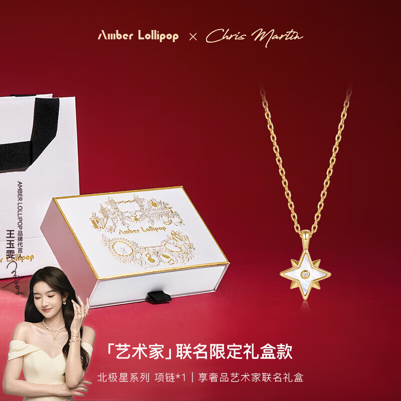 Amber Lollipop贝母项链女士小众感八芒星轻奢吊坠周年纪念日生日礼物送女友老婆