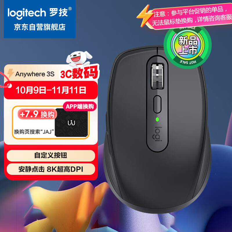 罗技（Logitech）大师系列 MX Anywhere 3S 静音鼠标 无线蓝牙双模鼠标 商务办公 便携智能鼠标 石墨黑 接收器另购