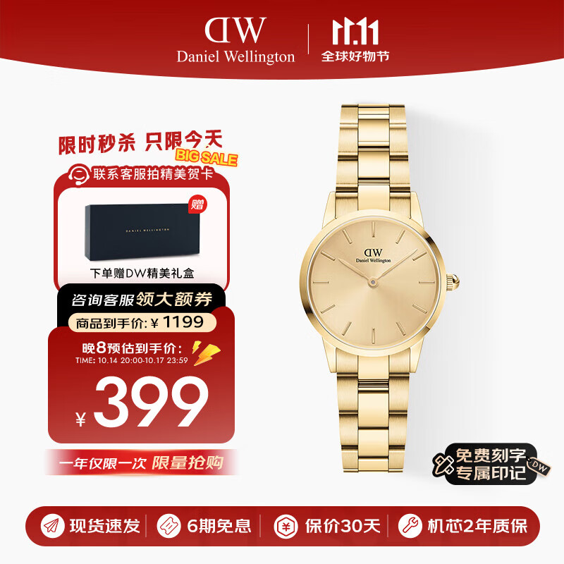 丹尼尔惠灵顿（DanielWellington）DW女表全新流光金钢带女士腕表简约欧美表节日礼物DW00100403