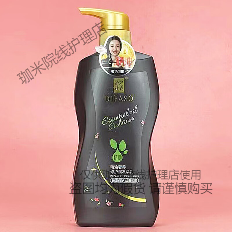 蒂花之秀蒂花之秀护发素精油奢养修护润发萃乳700g改善受损染烫毛躁焗油膏 护发素700g(一瓶)
