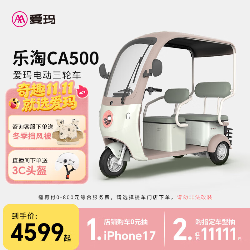 ���꣨AIMA�����ŵ����᡿���Դ�����ô������ͺ��ӵ綯�����г��е綯���ֳ� ����ѡɫ�ᳵ