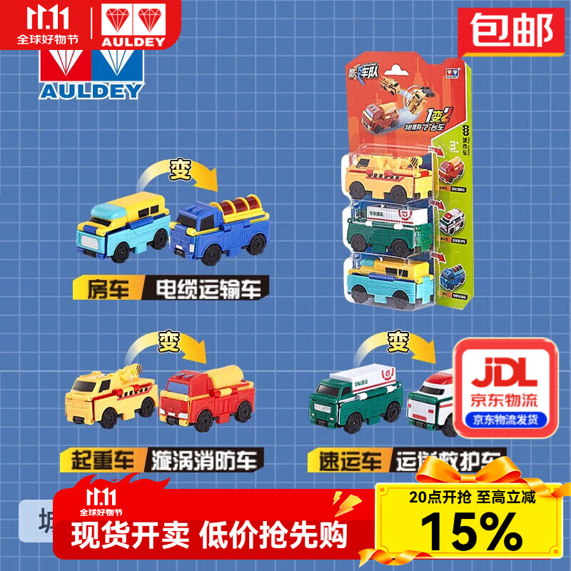 奥迪双钻酷变车队可变形反反车趣味儿童玩具互动男女孩生日礼物 城市车队(起重车+速运车+房车)