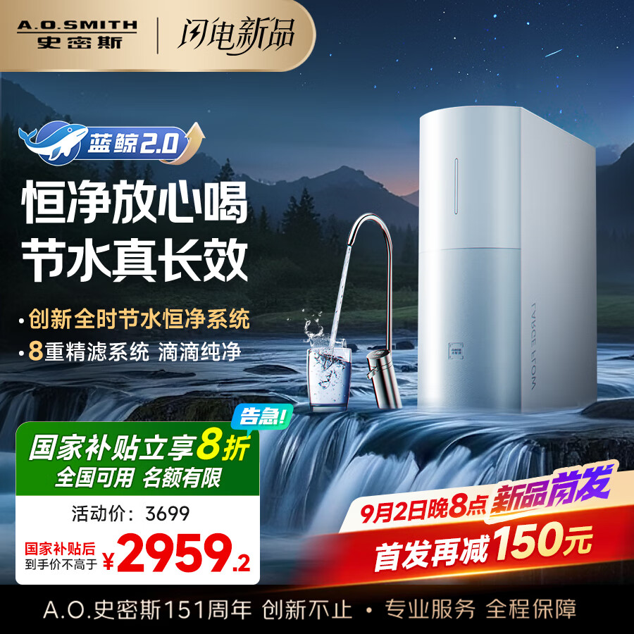 ʷ��˹��A.O.SMITH�������Ҳ����������򡿼����ؾ�ˮ�����ó���ֱ����ˮ������������͸ С��� 5�곤ЧROĤCR3000BM1 8�ؾ���1200G��ˮ�� ȫʱ��ˮЧ