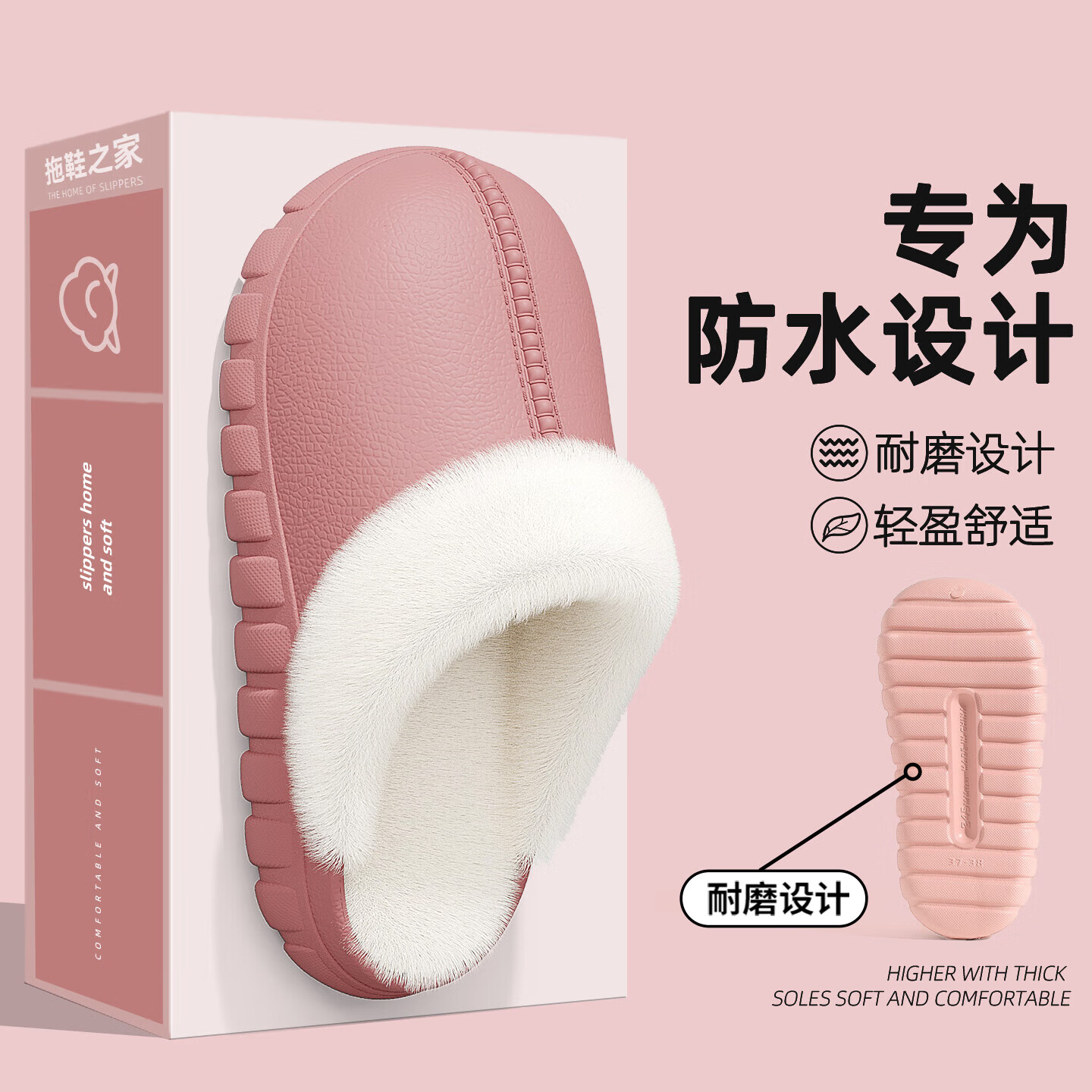FZT可拆洗防水棉拖鞋女款2025新款家用防滑防臭保暖室内外情侣款棉鞋 粉色 35-36 正码
