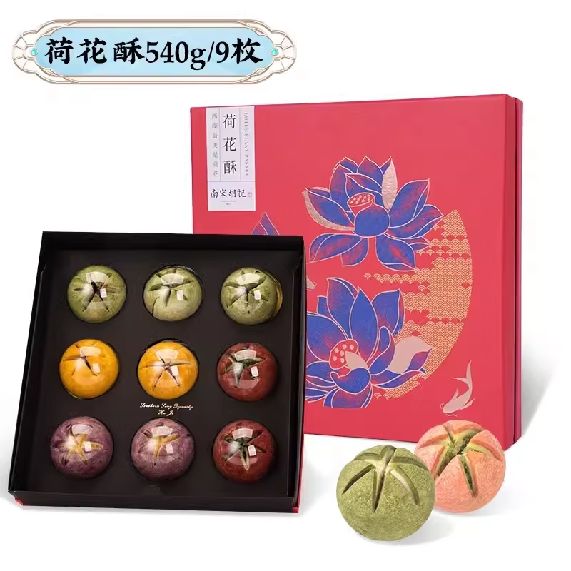 南宋胡記特色禮盒杭州糕點送禮長輩零食特色伴手禮荷花酥定勝糕 9粒裝荷花酥禮盒*540g(配手提袋）