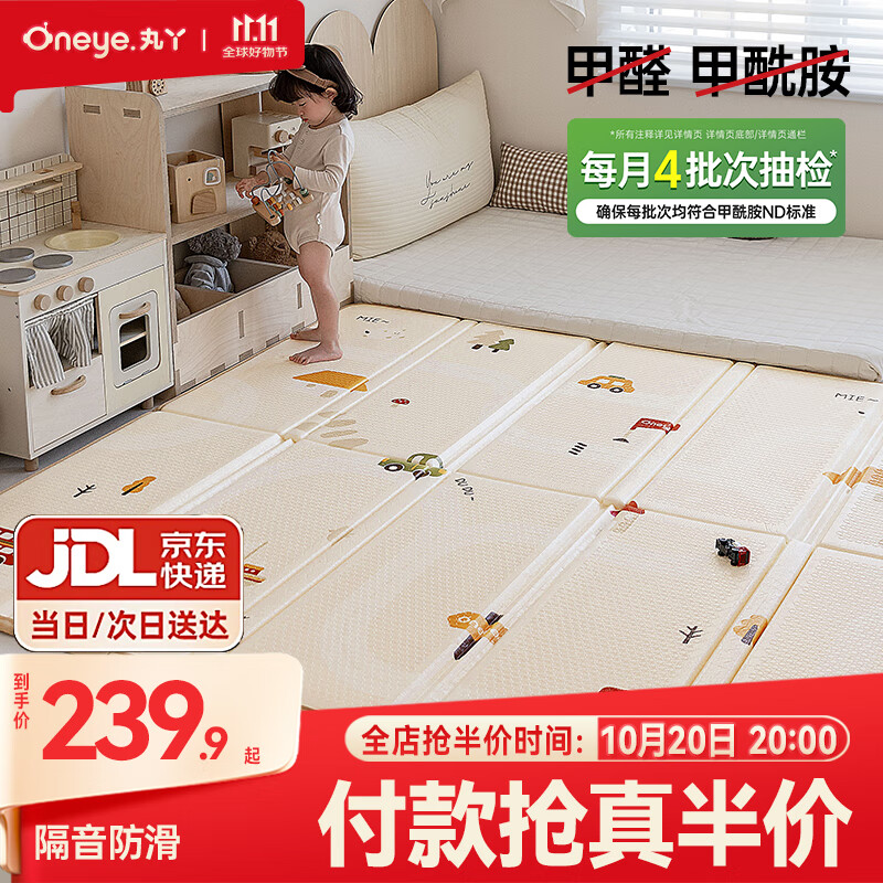 丸丫宝宝爬行垫婴儿加厚家用爬爬垫xpe儿童折叠垫泡沫地垫1.8*2.0米