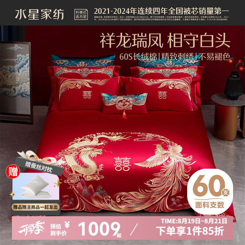 ˮ�Ǽҷ� ���쳤�����׼� ����׼��й���ϲ��鷿������Ʒ������������ ����֮����60S�����ޡ��ļ��� 1.5m��������200��230cm���ӣ�ʵ��949.6Ԫ