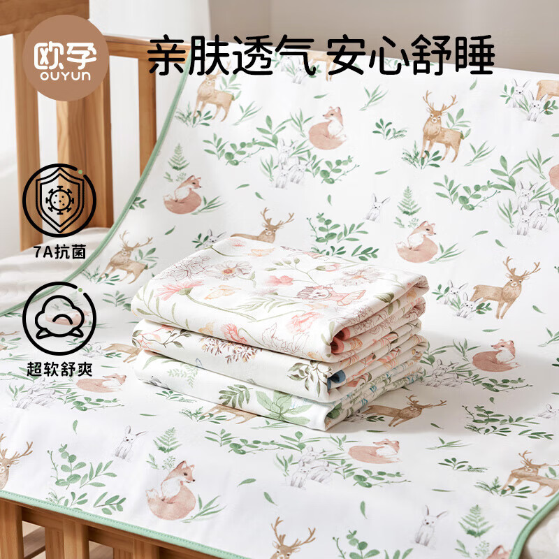欧孕（OUYUN）婴儿隔尿垫男女宝宝可水洗隔尿床单纯棉透气护理垫戒尿 灌木丛建议备2-3条 方便换洗 30x45cm