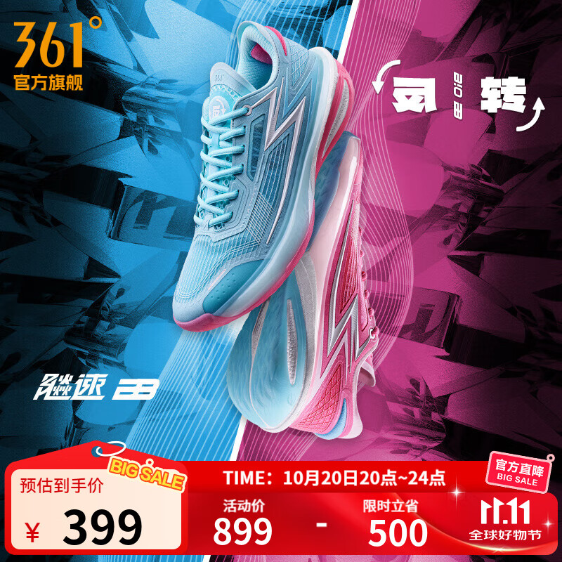 361°男鞋篮球鞋【飚速 bb】新品透气实战耐磨超轻专业训练球鞋 反转 42