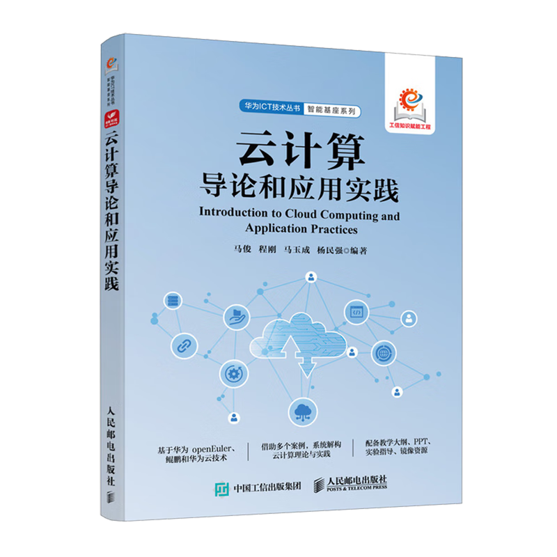 新华正版 计算导论和应用实践 计算机理论、基础知识