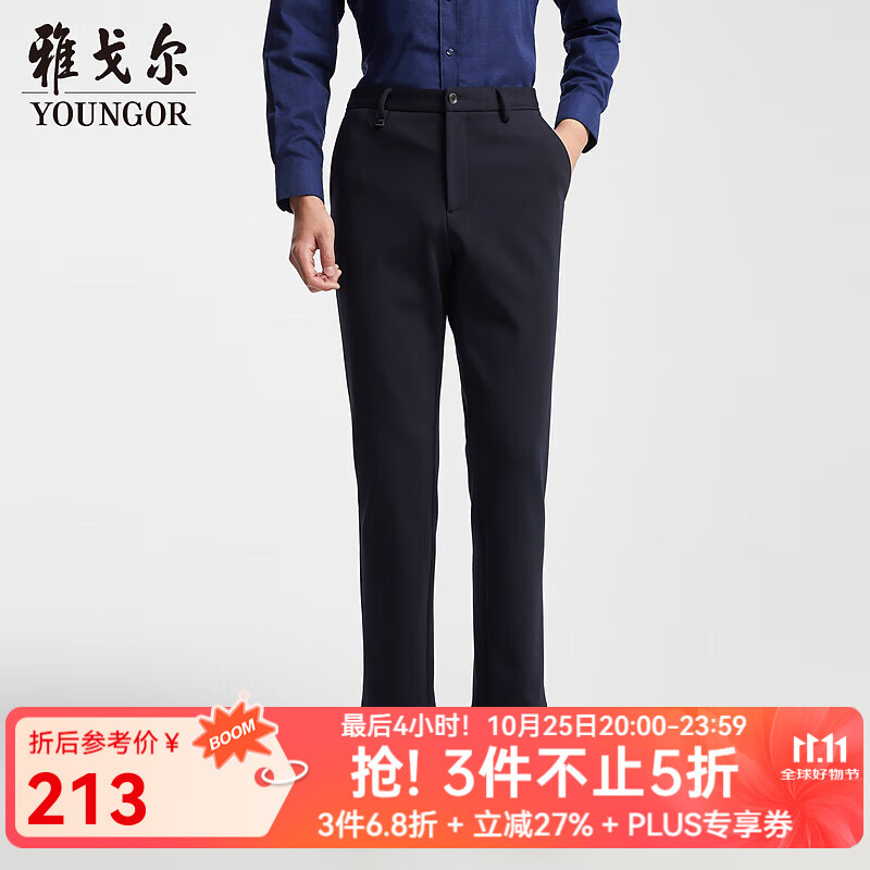 雅戈尔（YOUNGOR）西裤男针织裤复合赛络纺纺纱不易起球不易褪色舒适保暖 藏青 175/84A