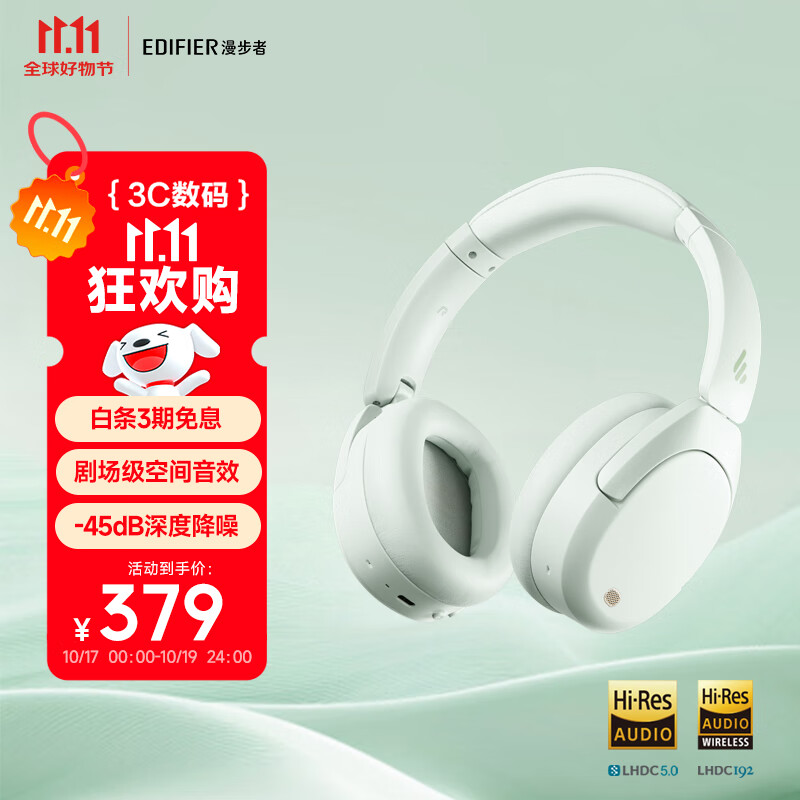 漫步者（EDIFIER）W830NB头戴式主动降噪蓝牙耳机 蓝牙5.4 96h超长续航 空间音效 双金标认证 薄荷绿