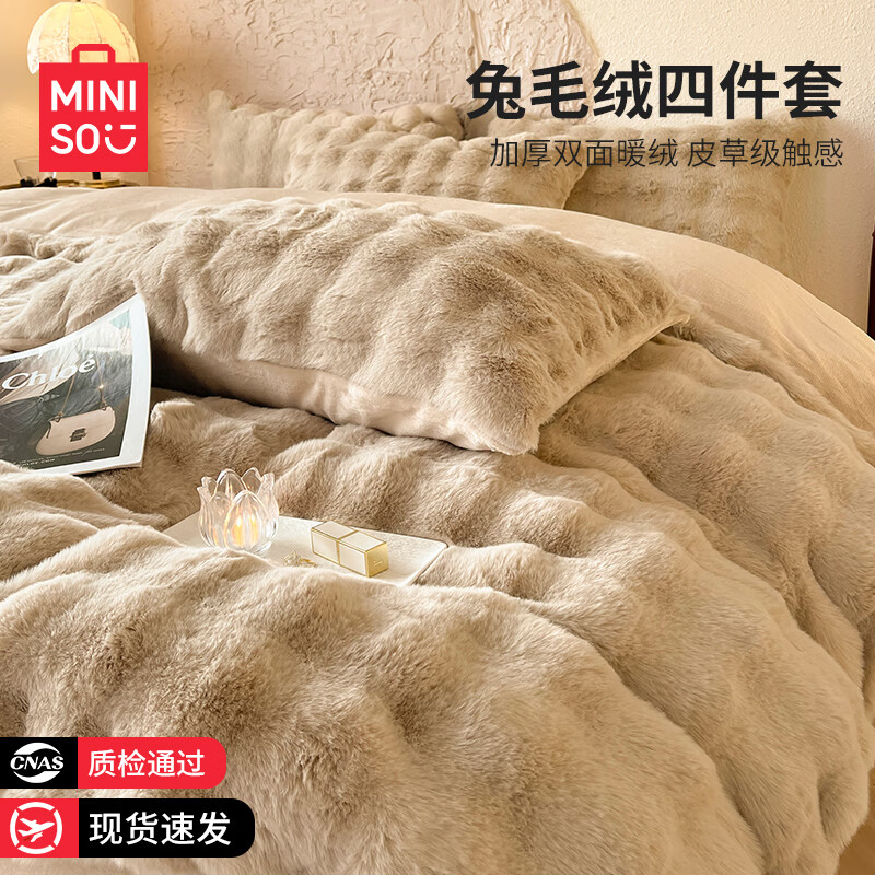 名创优品牛奶绒床上四件套 冬季加厚仿兔毛绒被套床单床笠单双人床三件套 MINISO-米杏 1.5/1.8 床单款 四件套（被套2.0*2.3m）