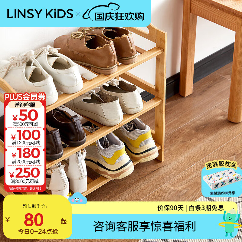 LINSY KIDS鞋架子多层简易家用经济型门口鞋柜收纳置物架宿舍LS232N2 【原木色】LS232N2-A三层鞋架
