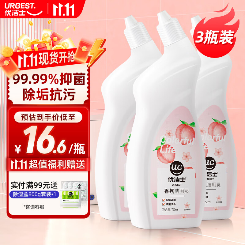 优洁士 香氛洁厕灵750ml*3