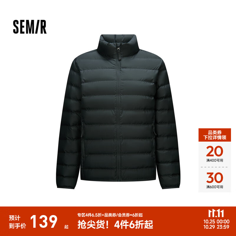 森马(Semir)羽绒服男防泼水外套羽绒内胆轻薄内搭情侣款冬装上衣基础百搭 墨绿(灰鸭绒)41039 M
