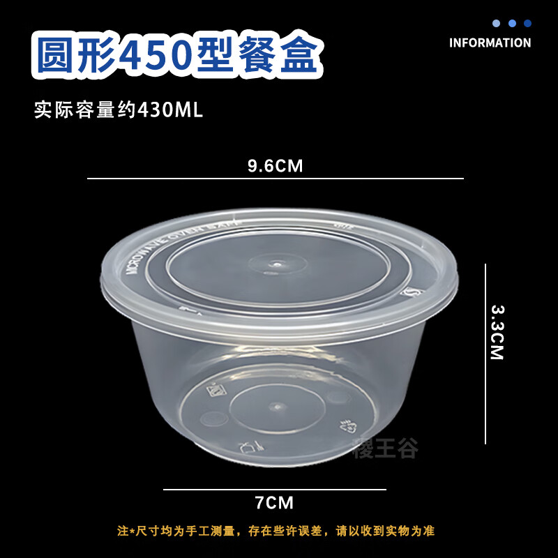 稷王谷450ml圆形食品级塑料一次性饭盒透明外卖打包盒餐盒加厚带盖450套 一次性饭盒