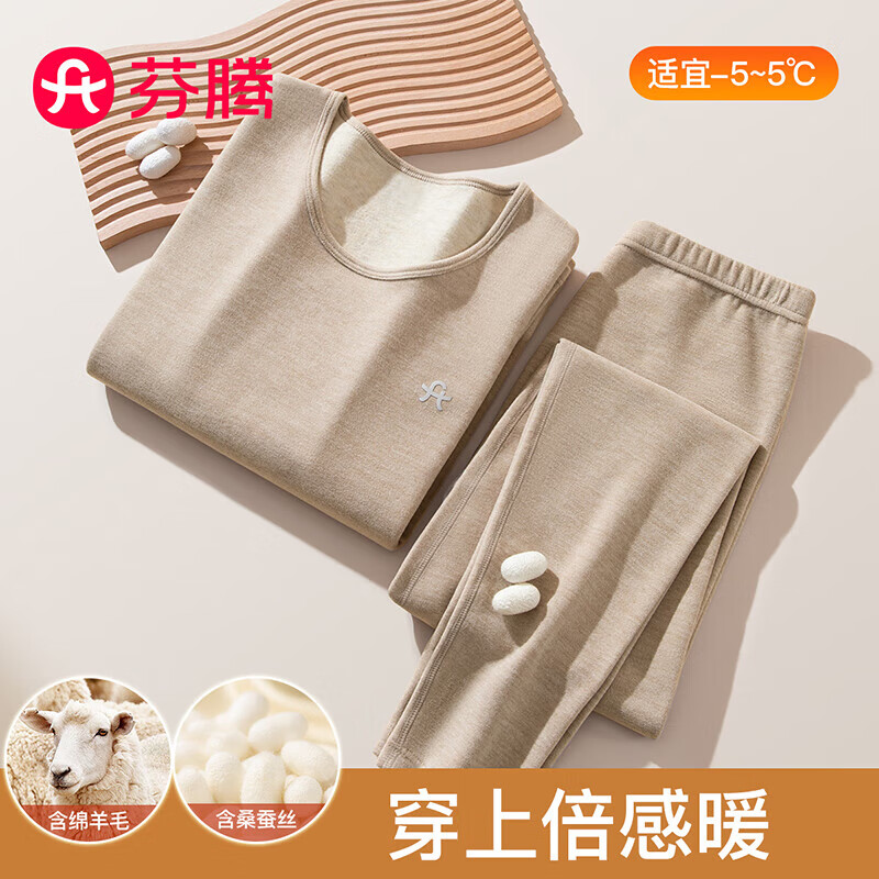 芬腾保暖内衣女2025秋季新款含羊毛蓄热保暖锁温长袖打底衣秋衣秋裤 杏色 L