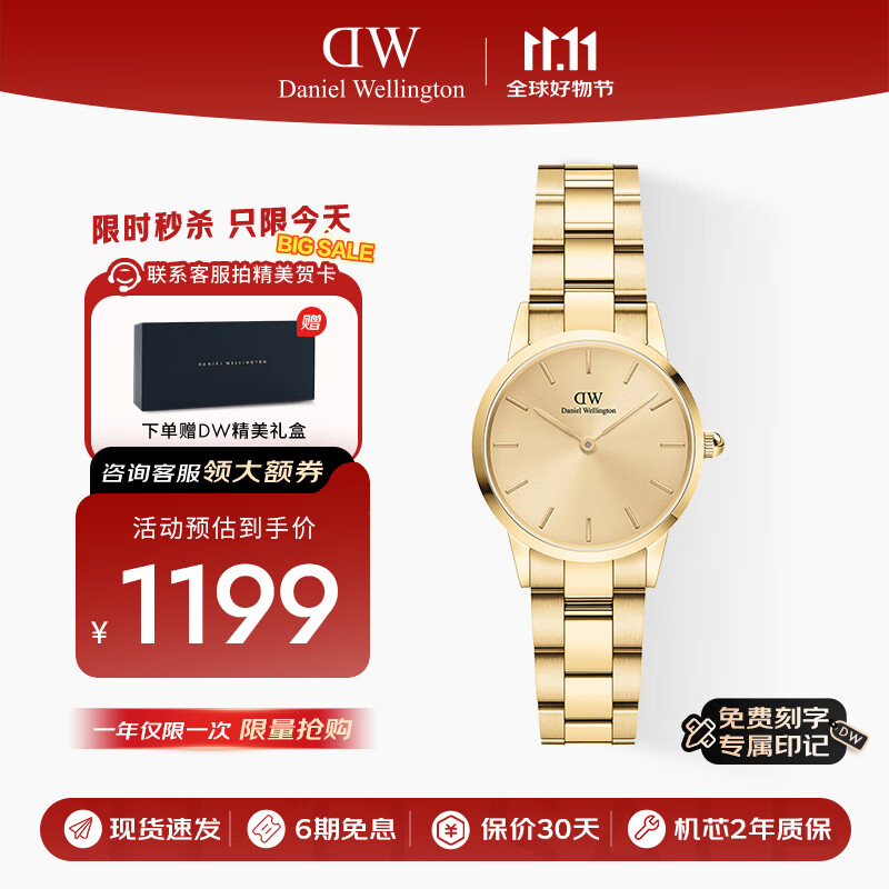 丹尼尔惠灵顿（DanielWellington）DW女表全新流光金钢带女士腕表简约欧美表节日礼物DW00100403