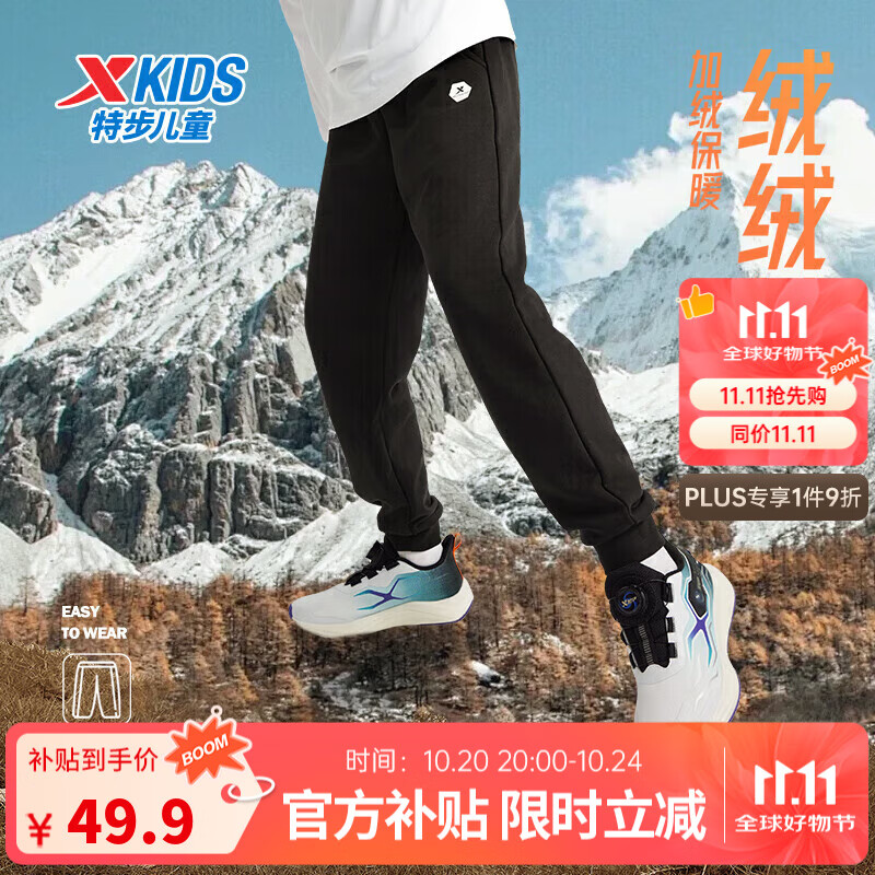 特步（XTEP）儿童童装针织加绒长裤男女童小中大童四季透气柔软舒适运动束口裤 纯正黑 【秋冬加绒六边形款】 150 cm