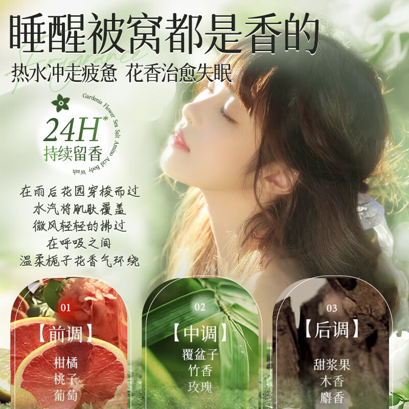 海盐栀子花氨基酸沐浴露滋润保湿留香清爽后背油腻沐浴乳液男女 栀子花氨基酸净爽沐浴露 500ml 2瓶
