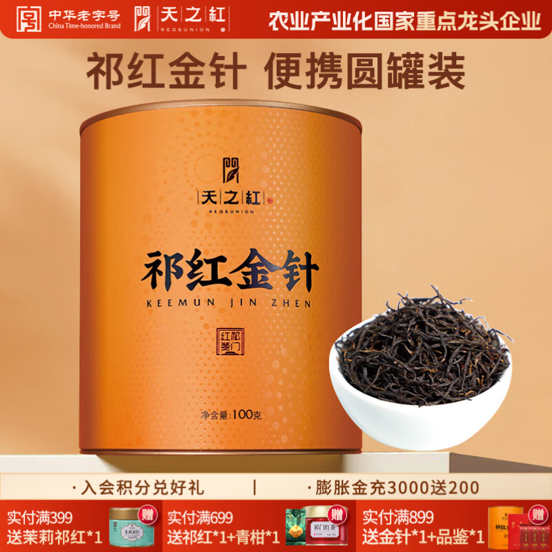 ֮ ź ԼȵĿ Ҷ һԲ100g 83.17Ԫ