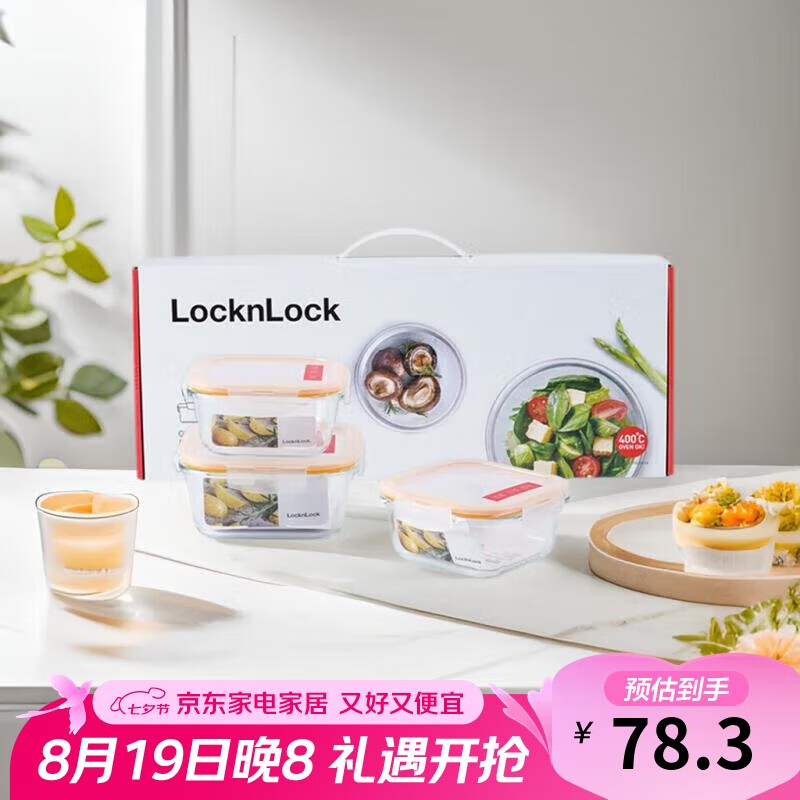 �ֿ��ֿۣ�LOCK&LOCK�����Ȳ������ʺ�΢��¯�����ϰ���㵱��ѧ��ˮ�����˲ͺ�������