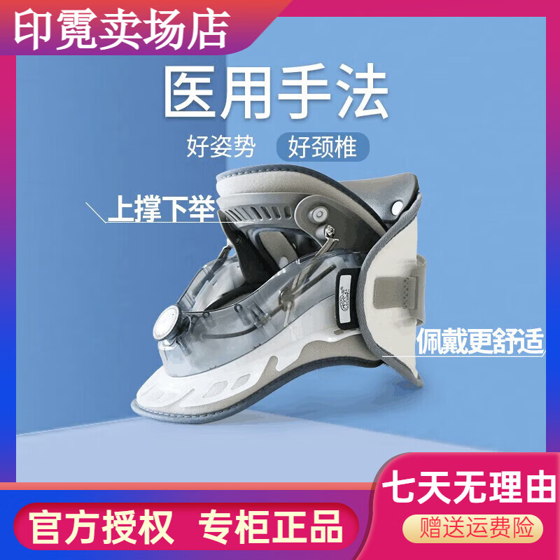 國仁頸椎牽引器家用醫用拉伸病理療頸托充氣勁椎頸部成人 一臺 默認