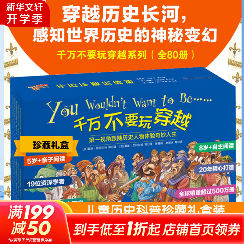 ����˼ά��ͼ��ǧ��Ҫ�洩Խϵ���ִ�ʷ 7-10���ͯ����ͯ�� 80�� ���װ���Ӻ��װ��