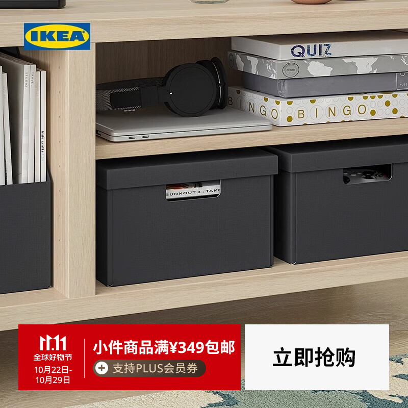 宜家（IKEA）FJADERHARV弗耶德哈附盖储物盒桌面收纳盒学生宿舍 煤黑色25x35x16cm